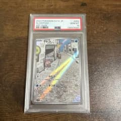 【PSA10】ヤドン AR SV1V バイオレットex 082/078 PSA10】ヤドン AR SV1V バイオレットex 082/078 - メルカリ