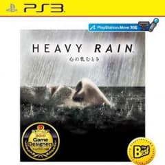 ショコラ様 専用値下げ❗️HEAVY RAIN(ヘビーレイン) -心の軋むとき-のサムネイル