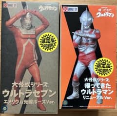 ウルトラセブン&帰ってきたウルトラマン　大怪獣シリーズ　発光版　少年リック ウルトラセブン&帰ってきたウルトラマン 大怪獣シリーズ 発光版 少年