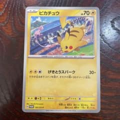 ポケモンカード ピカチュウ ジムプロモ - メルカリ