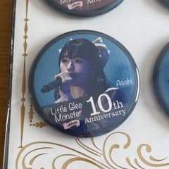 Little Glee Monster リトグリ 10周年 缶バッジ アサヒ - メルカリ