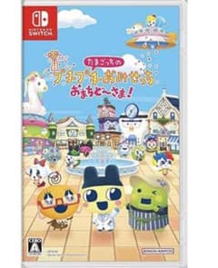 たまごっちのプチプチおみせっち　おまちどーさま！のサムネイル