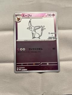 エーフィ：YU NAGABA × ポケモンカードゲーム PROMO SV-Pプ… - メルカリ