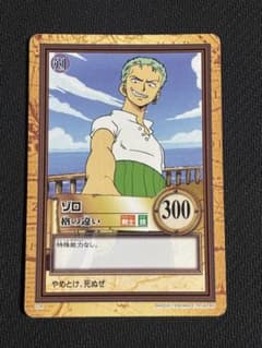 初期 希少 絶版 ワンピース ハイパーバトル カードダス C06 ゾロ