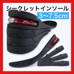 시크릿 인 구두창 신발 남녀 겸용 3㎝ 7.5cm 깔창 신장