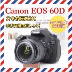 手ぶれ補正レンズ❤️Canon EOS 60D❤️スマホ転送✨一眼レフ