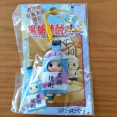 鹿児島奄美大島限定 黒糖焼酎キューピー ストラップのサムネイル