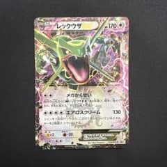 美品】レックウザEX：月刊コロコロコミック4月号XYシリーズプロモ
