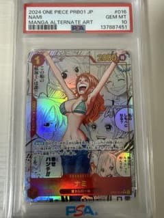 2024 ONE PIECE PRB01 JP NAMI カードのサムネイル