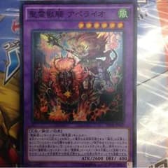 聖霊獣騎 アペライオのサムネイル