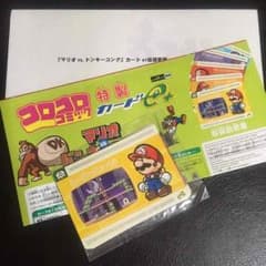 マリオVS.ドンキーコング カードe+（コロコロコミック懸賞品） - メルカリ