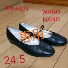 ワノナノ フラットシューズ 黒のサムネイル