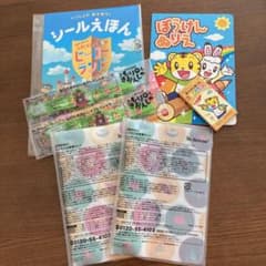 しまじろう まとめ売りのサムネイル