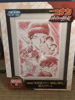 名探偵コナン 1番くじのサムネイル