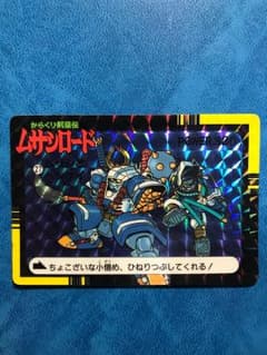 ムサシロード カードダス アマダのサムネイル