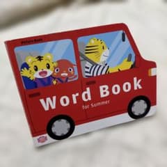 こどもちゃれんじ English ; Word Book for Summerのサムネイル