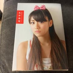 たかみな : 高橋みなみ1stフォトブックのサムネイル