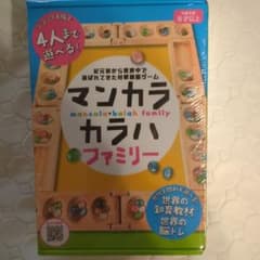 マンカラカラハファミリーのサムネイル