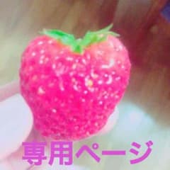 しょくぱんまん★様専用のサムネイル