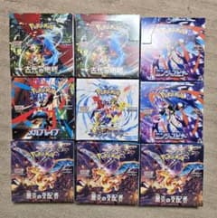 ポケモンカード　黒炎の支配者　古代の咆哮　ニンジャスピナー　メガブレイブ等まとめ ポケモンカード 黒炎の支配者 古代の咆哮 ニンジャスピナー メガ