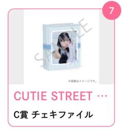 増田彩乃 生誕すきくじ アクリルパネル チェキファイル アクリルスタンド CUTIE STREET 増田彩乃 生誕記念 すきくじ C賞 チェキファイル