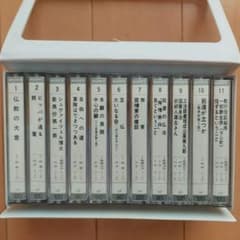 【ひろよし様専用】毎田周一先生講演録録音集　カセットテープ全11巻のサムネイル