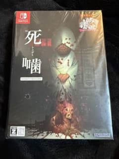 死噛 シビトマギレ Switch ソフト 新品未開封 シニガミ Amazon.co.jp: 死噛 ~シビトマギレ~ -Switch (【CEROレーティング「Z