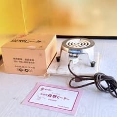 2242様感謝‼️茶人の心　実用新案野々田式　炭型ヒーターF415 元箱入り 2242様感謝‼️茶人の心 実用新案野々田式 炭型ヒーターF415 元箱入り