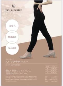 peu à beauté ブラック スパッツサポーター Mサイズ - メルカリ
