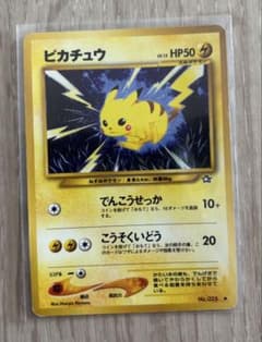 旧裏 ピカチュウ LV.15 でんこうせっか No.025 ポケモンカード - メルカリ