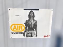 激レア品 Hawkins AIR CUSHION 【木村拓哉】販促ポスター 激レア品 Hawkins AIR CUSHION 【木村拓哉】販促ポスター - メルカリ