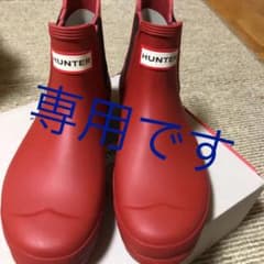 専用ですのサムネイル
