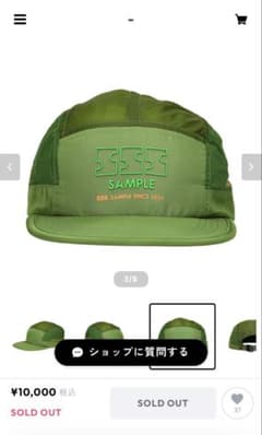 Sample technical nylon cap GREENのサムネイル