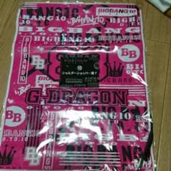 ビックバンのサムネイル