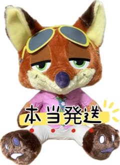 ニック・ワイルド ぬいぐるみ 約30cmのサムネイル
