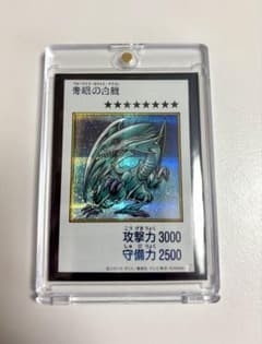 ブ*ー様 ⚫︎美品　遊戯王 青眼の白龍 ブルーアイズ マンガスタイル　カラー　シのサムネイル