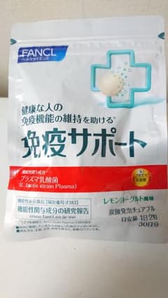 ファンケル 免疫サポート 30日分 60粒のサムネイル