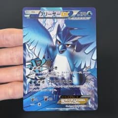 フリーザーEX SR BW7 プラズマゲイル 072/070② 21/053極美品 フリーザーEX SR BW7 プラズマゲイル 072/070 - メルカリ