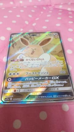 ポケモンカード  イーブイGX 絵違いのサムネイル