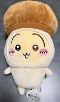 ちいかわ　きのこぬいぐるみ 約30cmのサムネイル