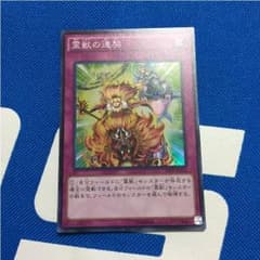 霊獣の連契のサムネイル