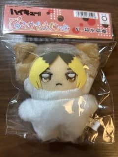 ハイキュー!! ちみけもますこっと 孤爪研磨のサムネイル