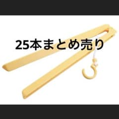 ！25本まとめ売り！あづま姿 きものハンガー 折り畳み式 和装ハンガーのサムネイル