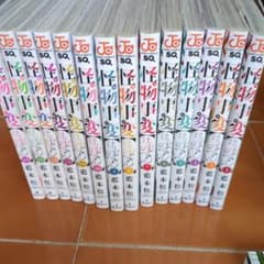 怪物事変1〜15巻(2巻なし)のサムネイル
