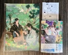 千秋　小説　夢溪石　小話　特典ペーパー　4巻　A4ボードキャンバスのサムネイル