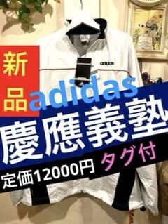 新品タグ付慶應義塾大学　adidasウィンドブレーカー　L 新品タグ付慶應義塾大学adidasウィンドブレーカー L - メルカリ