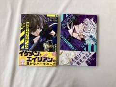 東京エイリアンズ　1・2巻のサムネイル
