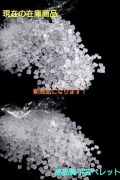 土日祝日は出品を停止しております！手芸ペレットご注文お気軽にメッセージ下さい！のサムネイル