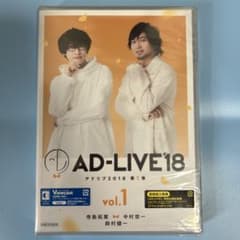 「AD-LIVE2018」第1巻(寺島拓篤×中村悠一×鈴村健一)(初回仕様限定版) [DVD] AD-LIVE 2018 第1巻(寺島拓篤×中村悠一×鈴村健一)〈2枚組〉 - メルカリ