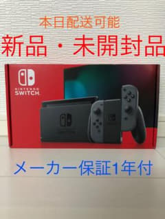 任天堂スイッチ　新品・未開封品のサムネイル